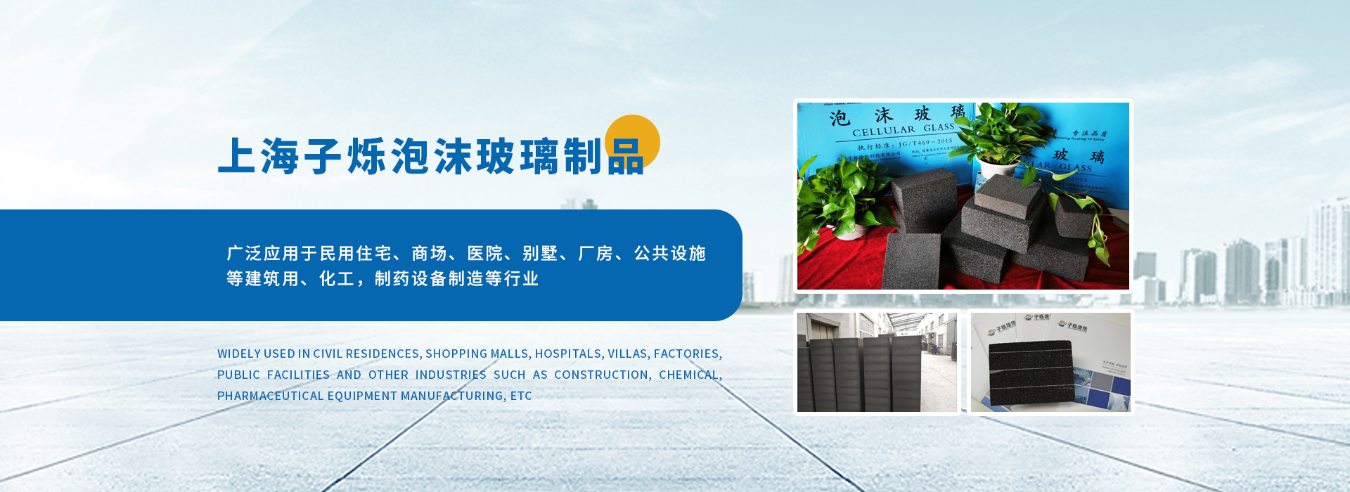 隔音泡沫玻璃-絕熱泡沫玻璃保溫板-發(fā)泡玻璃板廠(chǎng)家-上海子爍