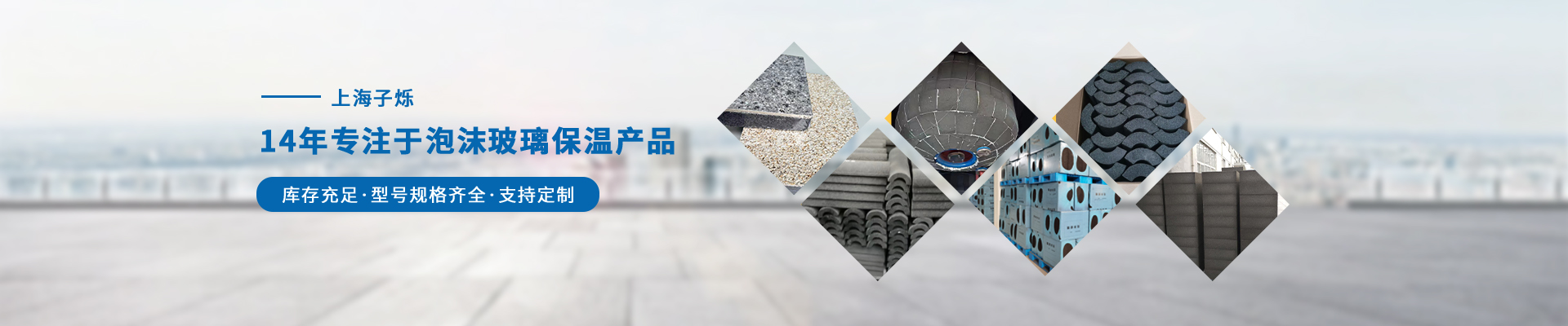 復(fù)合貼面泡沫玻璃